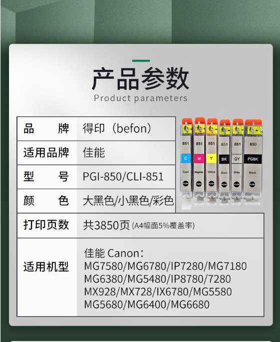 产品参数.png
